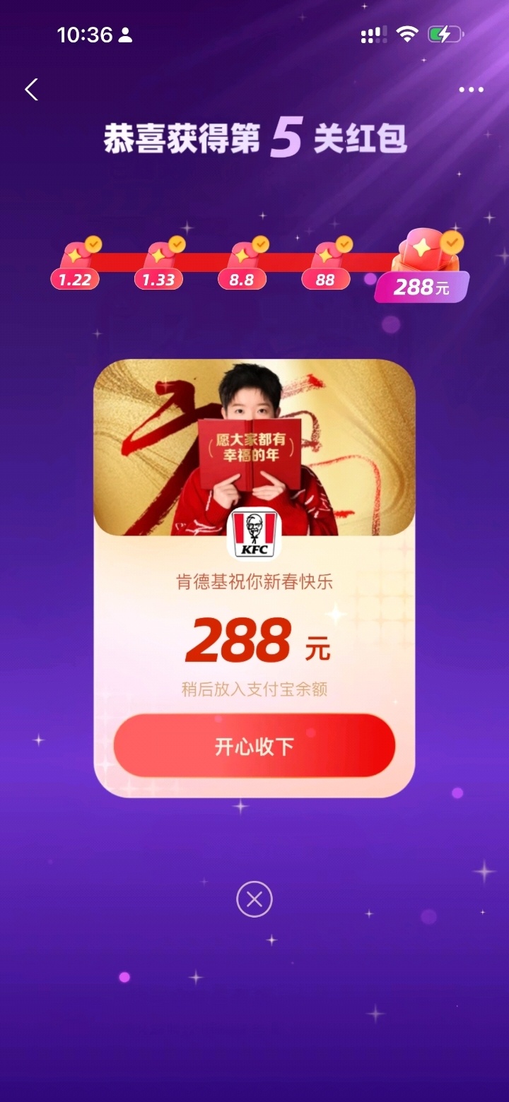 集五福 今年啥都没怎么干，五福就集齐了[笑cry]还有一张莎莎的手写福[污] 