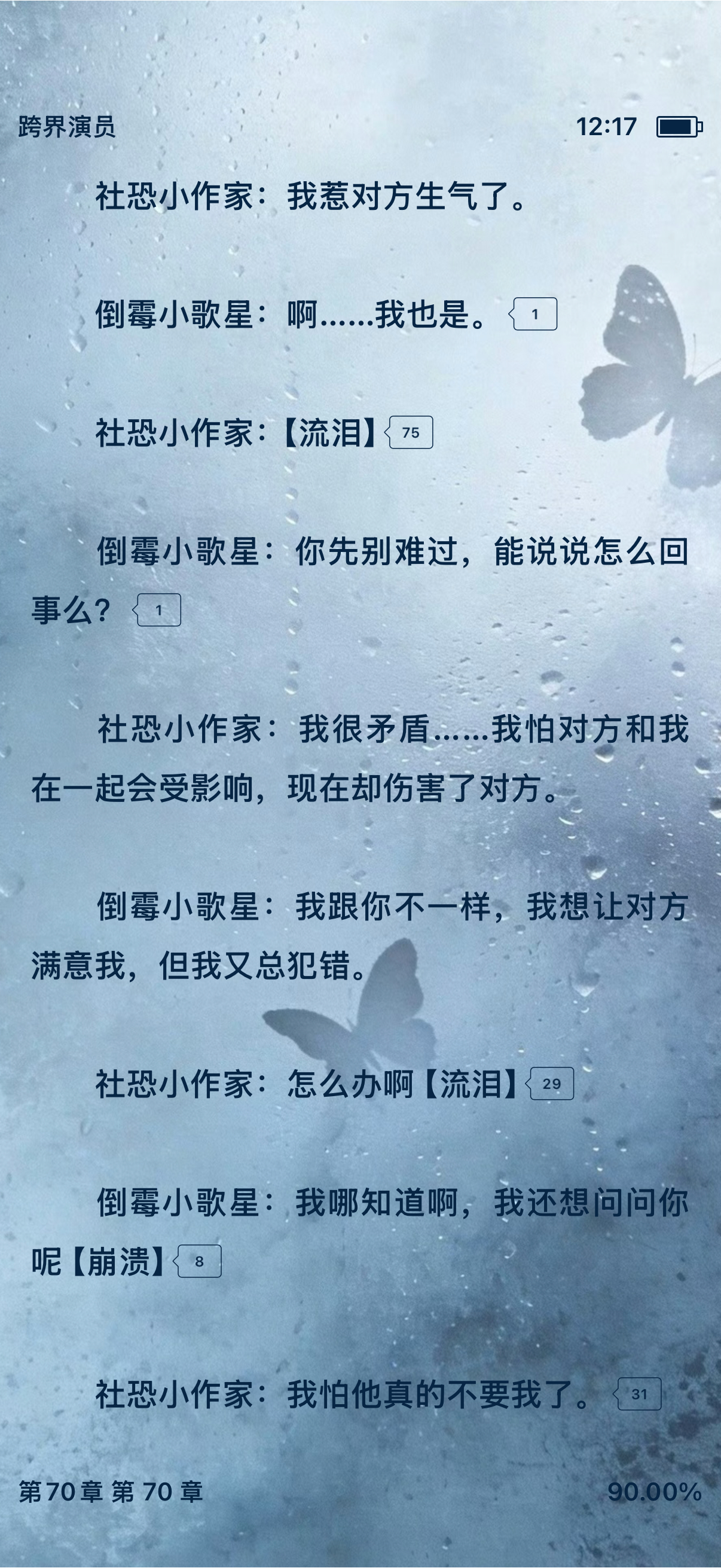 这里两位太萌了吧！！！怎么办啊😢怎么办啊😭跨界演员