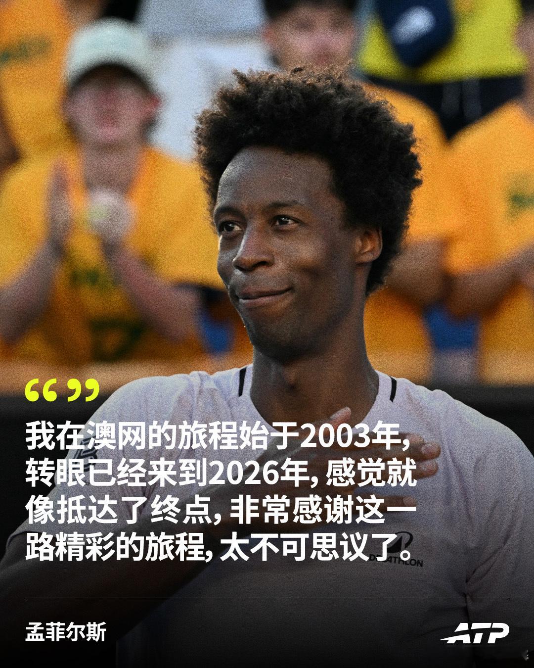 ✅20次参加单打正赛✅2016、2022两次闯入八强孟菲尔斯结束了自己在澳网的最