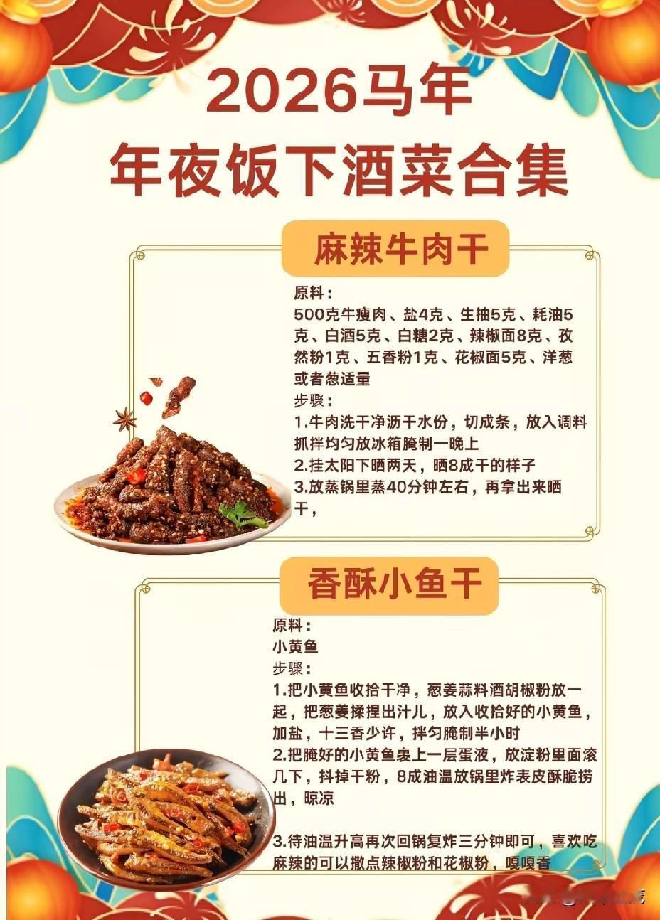 喝酒时最简单的下酒菜，这几款绝了！
喝酒的时候，总少不了下酒菜来增添滋味。有时候