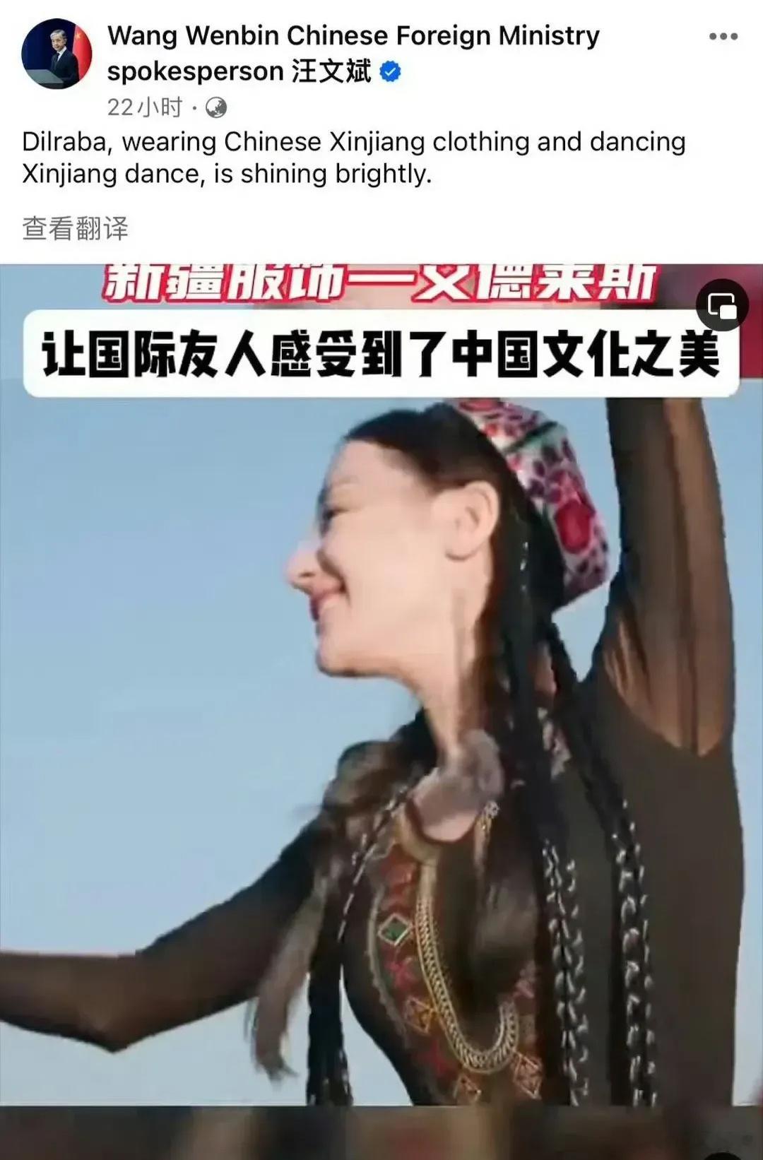 #汪文斌分享迪丽热巴新疆舞#外交部新闻司副司长兼发言人汪文斌分享了迪丽热巴穿着新