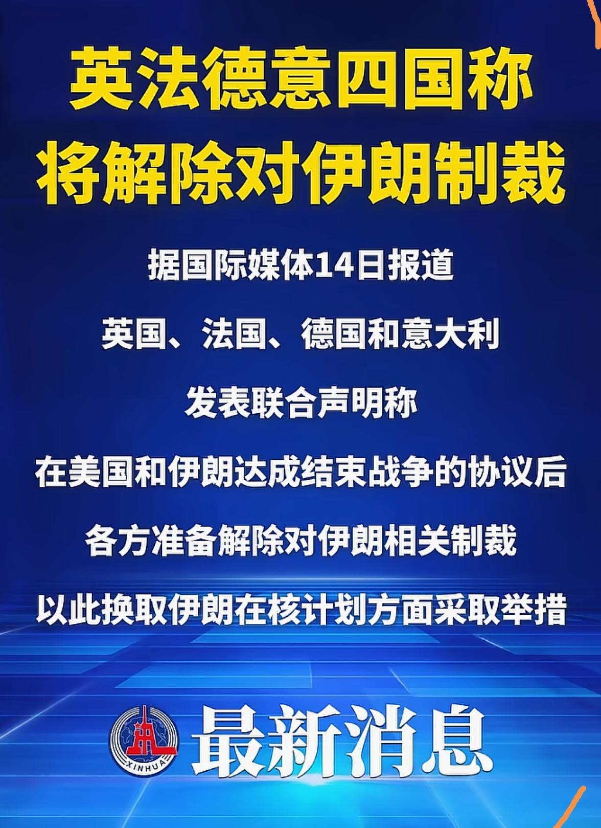 伊朗这是赢了吗？欧、美解除制裁，还要提供3000亿美元的重建资金。如果真能按这个