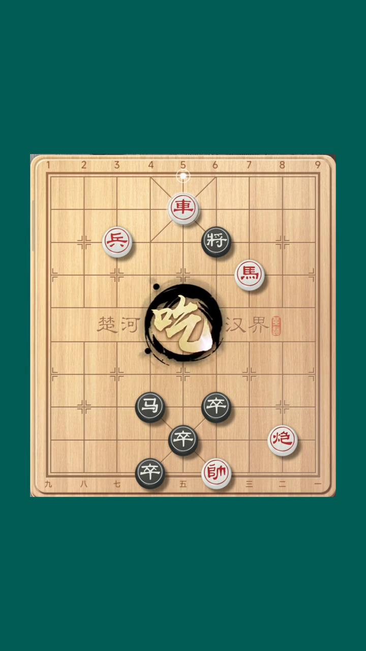 挑战十招破解残局。
三哥象棋。
黑方是八角马，三招都是绝杀。
·红方现在虎坐大唐