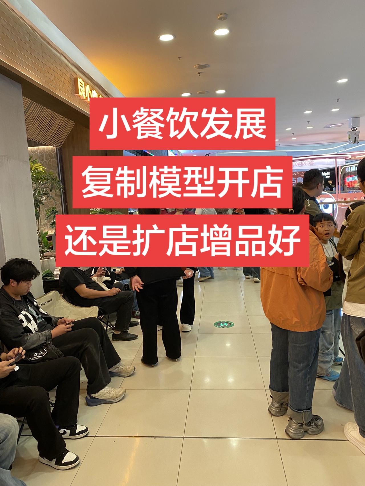 餐饮店如何持续提营收！餐饮店如何持续提营收？40年餐饮老炮给你3个建议[耶]
很