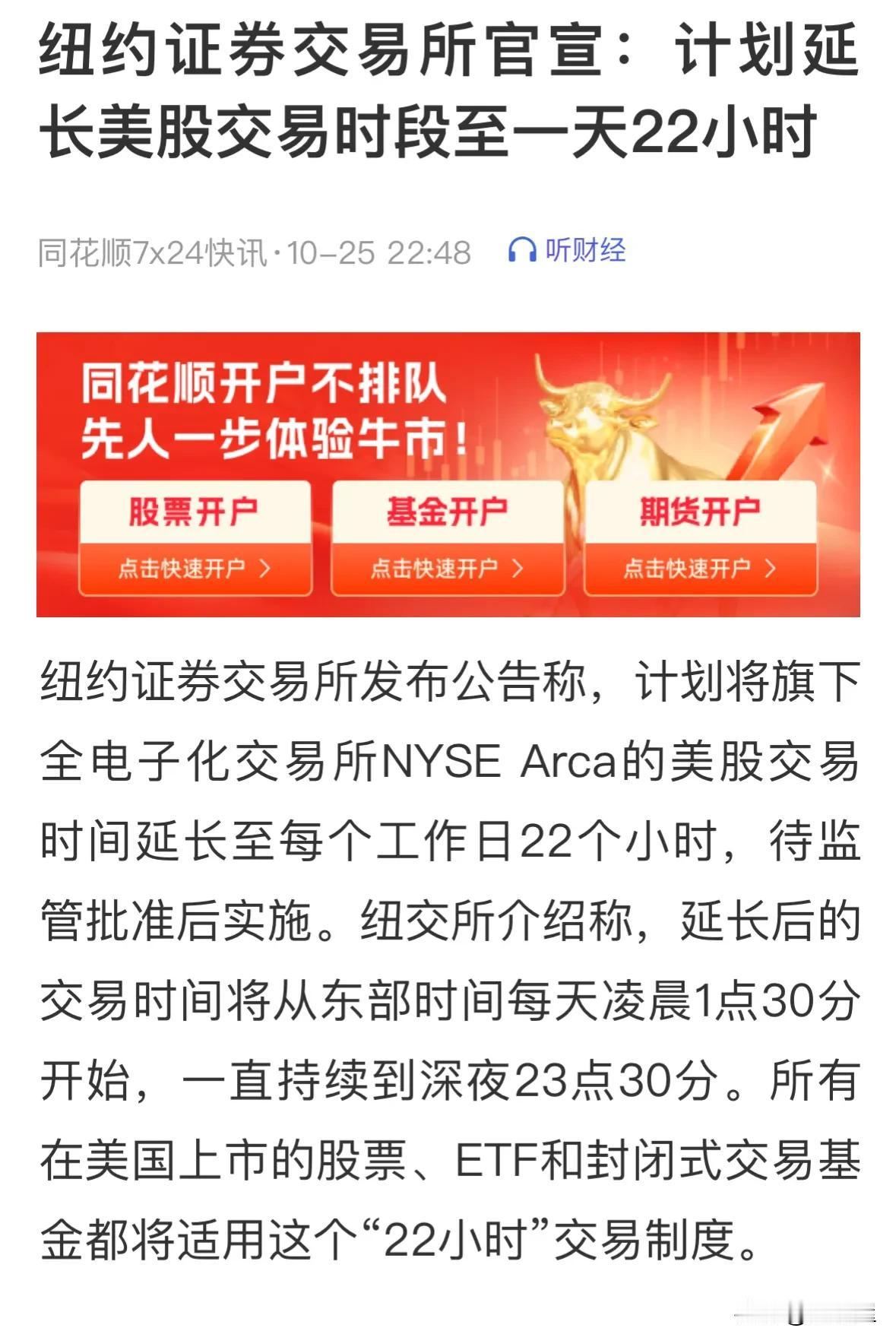 这个周末国内的消息没有什么特别亮眼的，但是美国那边倒是有一个让人大跌眼镜的事情，