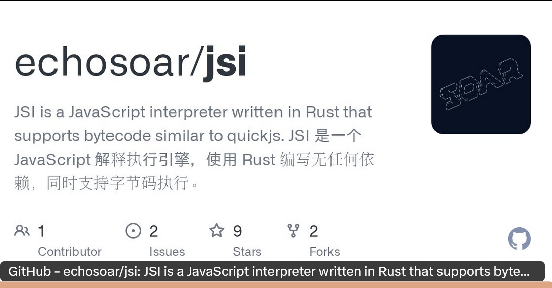 一个学习项目：用rust写的js引擎github.com/echosoar/js
