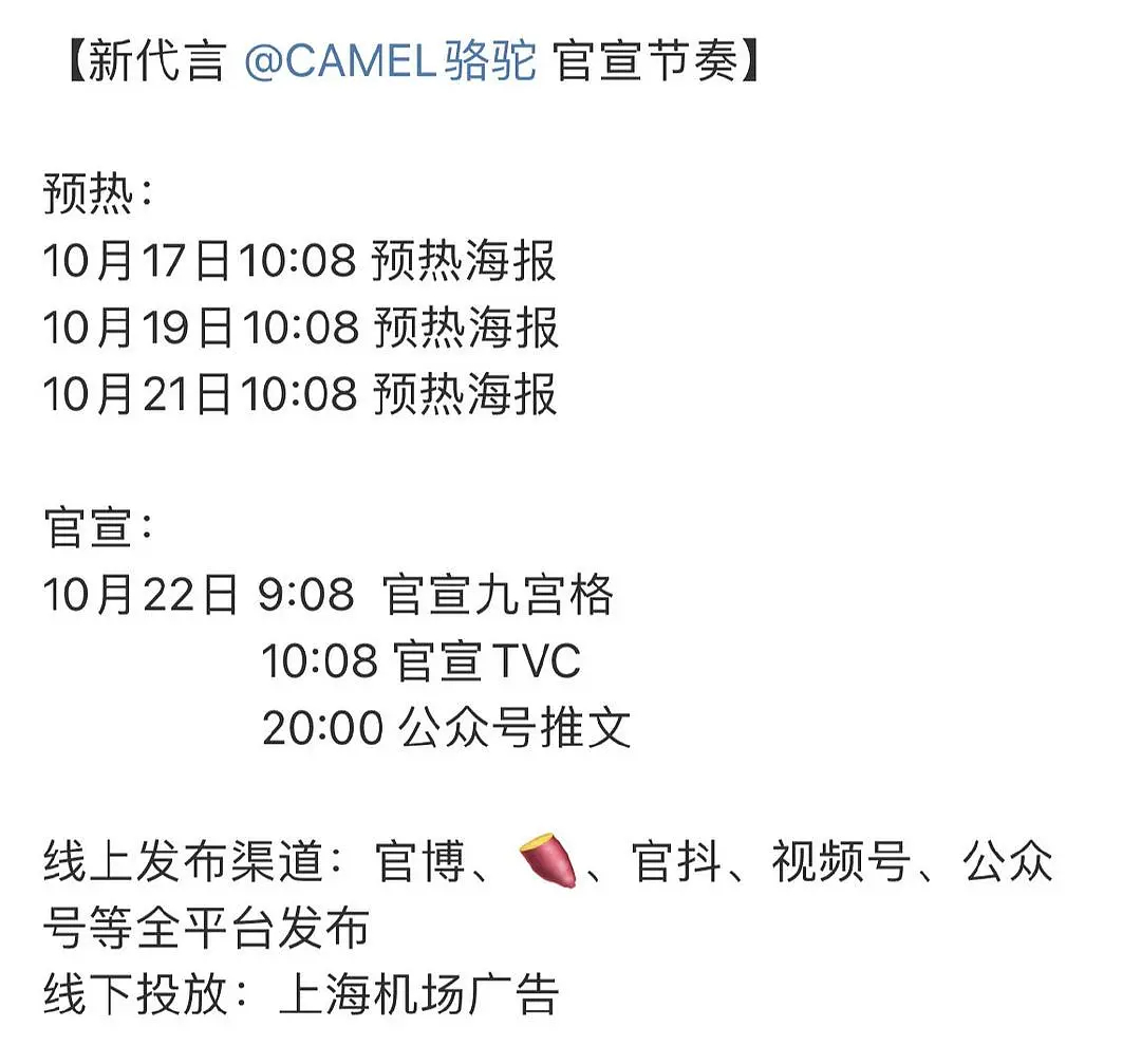迪丽热巴第11个全球代言人的品牌 一步到位给最高title ​​​