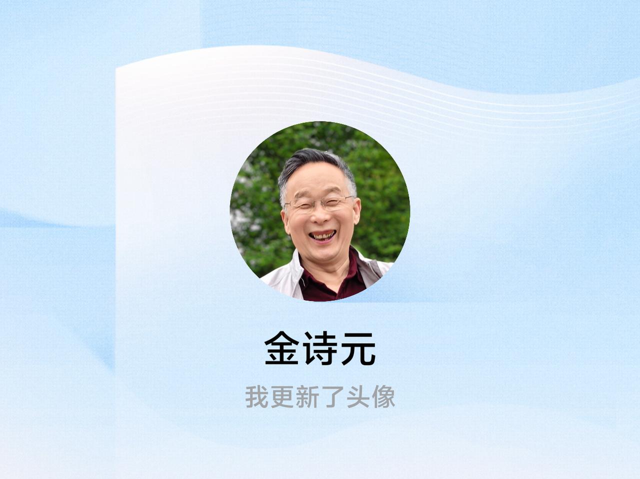 快来看看我新换的头像吧