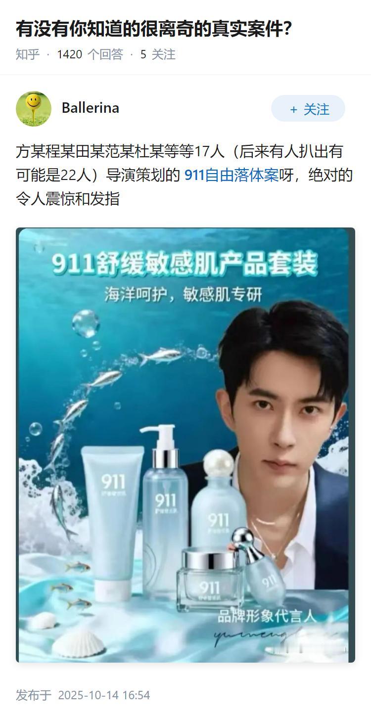 有没有你知道的很离奇的真实案件？