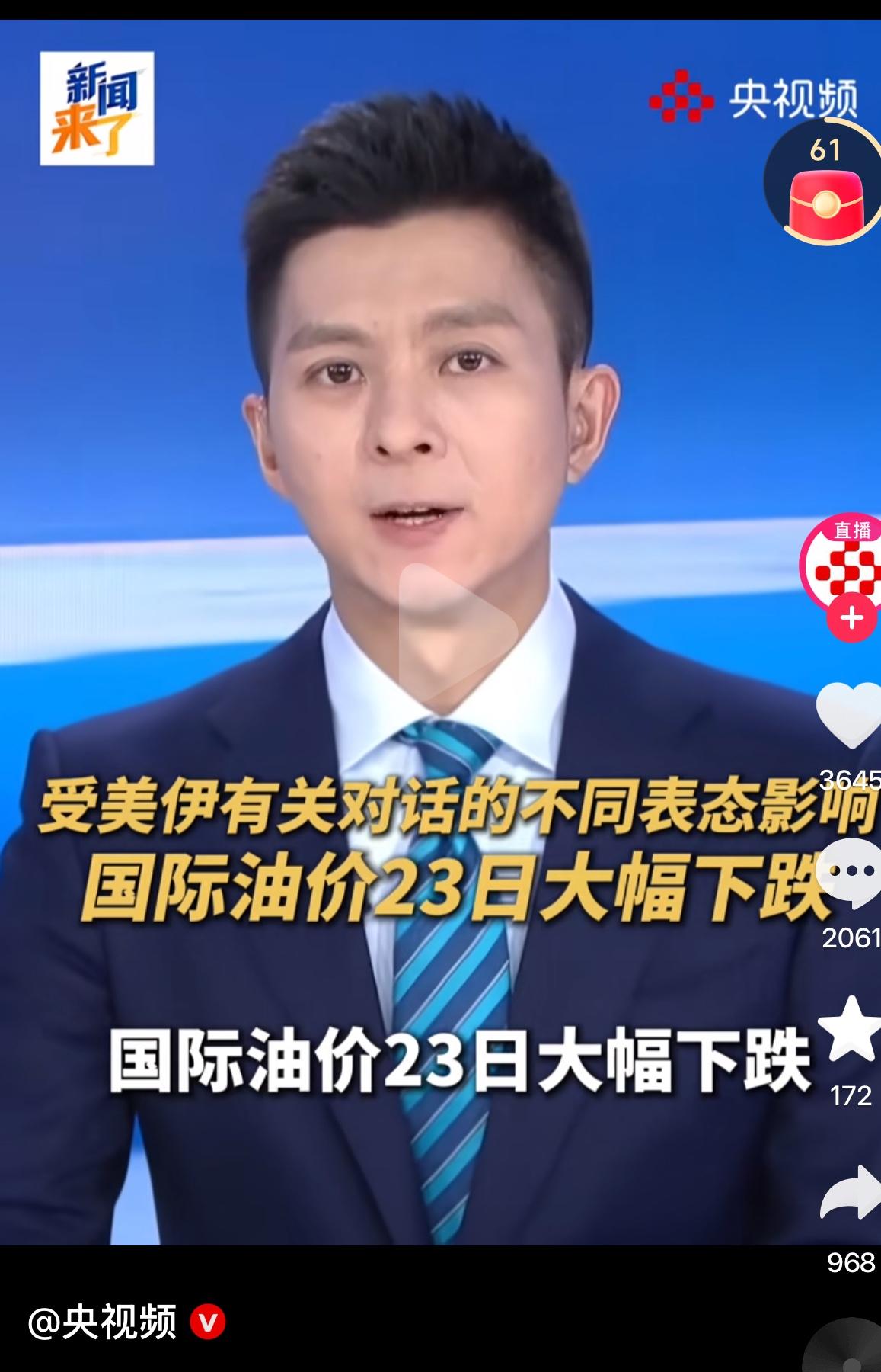 国内油价刚刚涨价！
国际油价就大幅下跌了！
这个时机把握的太好了！
看看下个周期