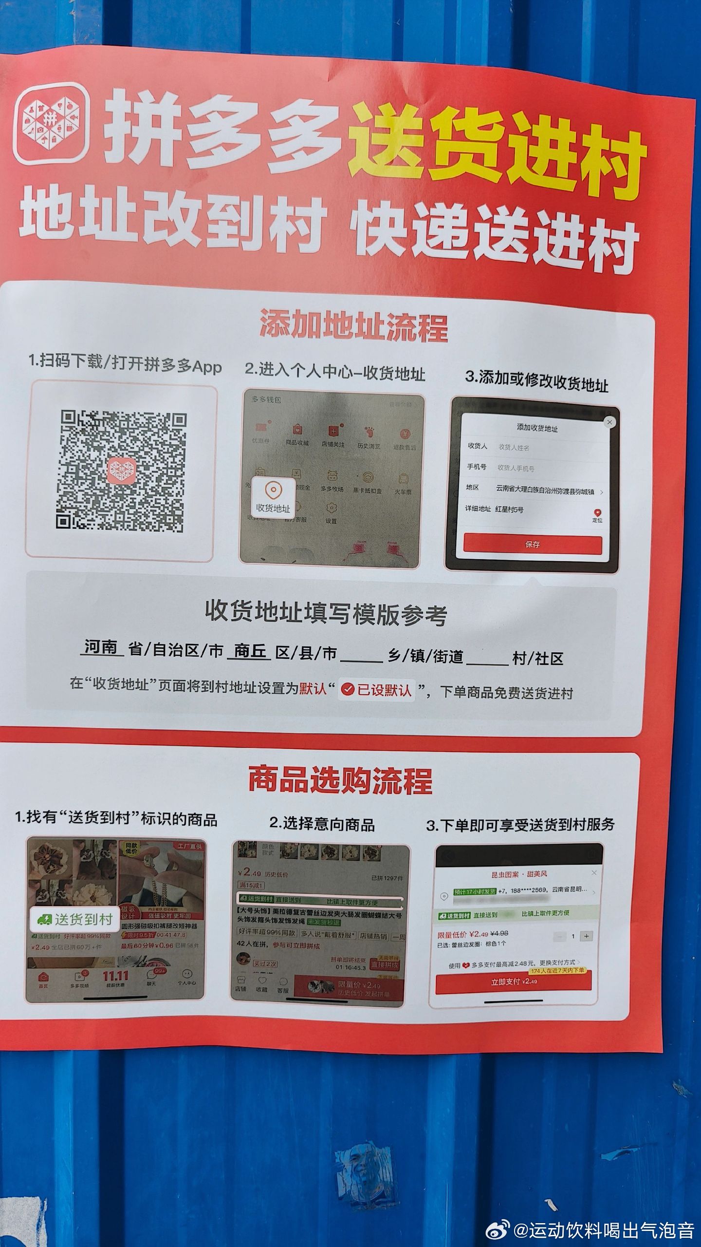 拼多多免费送货进村真的改变了村里的生活！以前收快递要跑到好几公里外的镇上，现在包