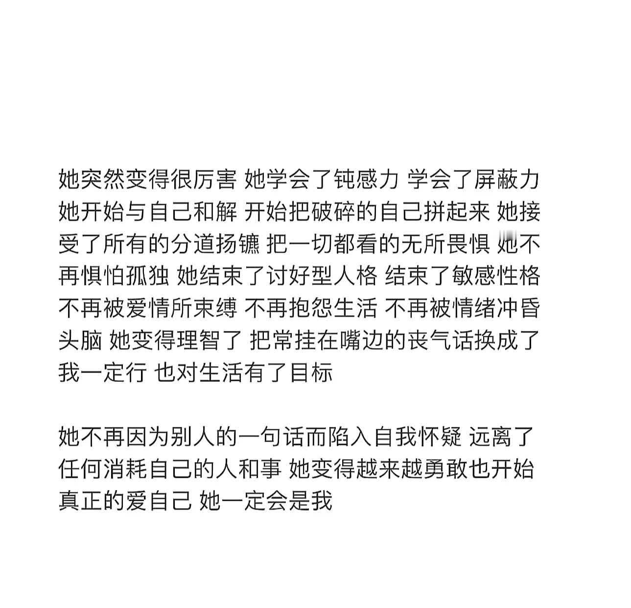 从爱上自己的那天起 人生才刚刚开始 