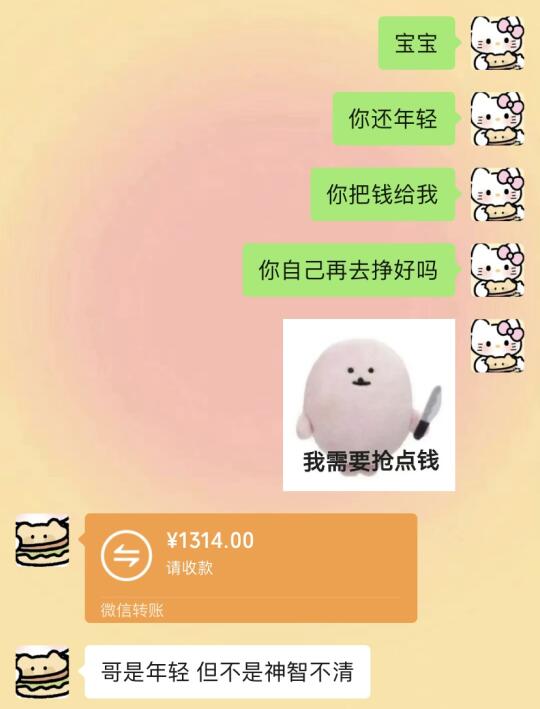 《如何优雅的向男友要零花钱💰》