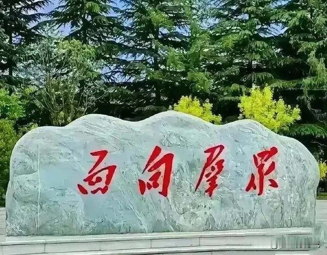 这字不是狂草，但认起来还是难度不小啊！直接认识的只有一个“向”字，其他的三个字都