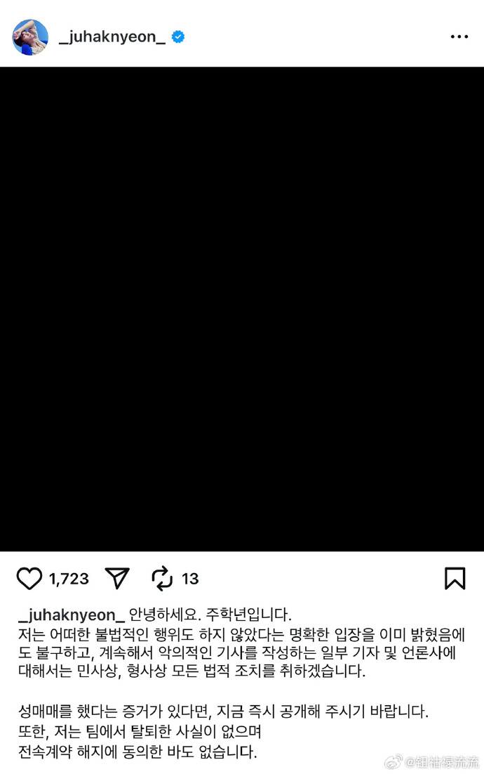 周鹤年再否认嫖娼周鹤年说被公司威胁退团 ​​​