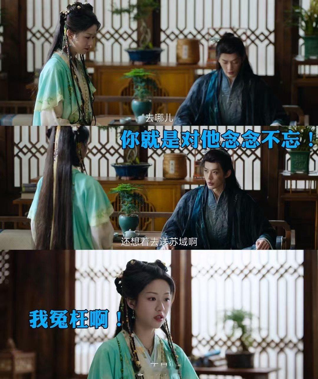 家人们速速围观， 邓为醋王茶姬  实至名归！他在剧里吃醋的样子太有戏，怕薛冉冉对