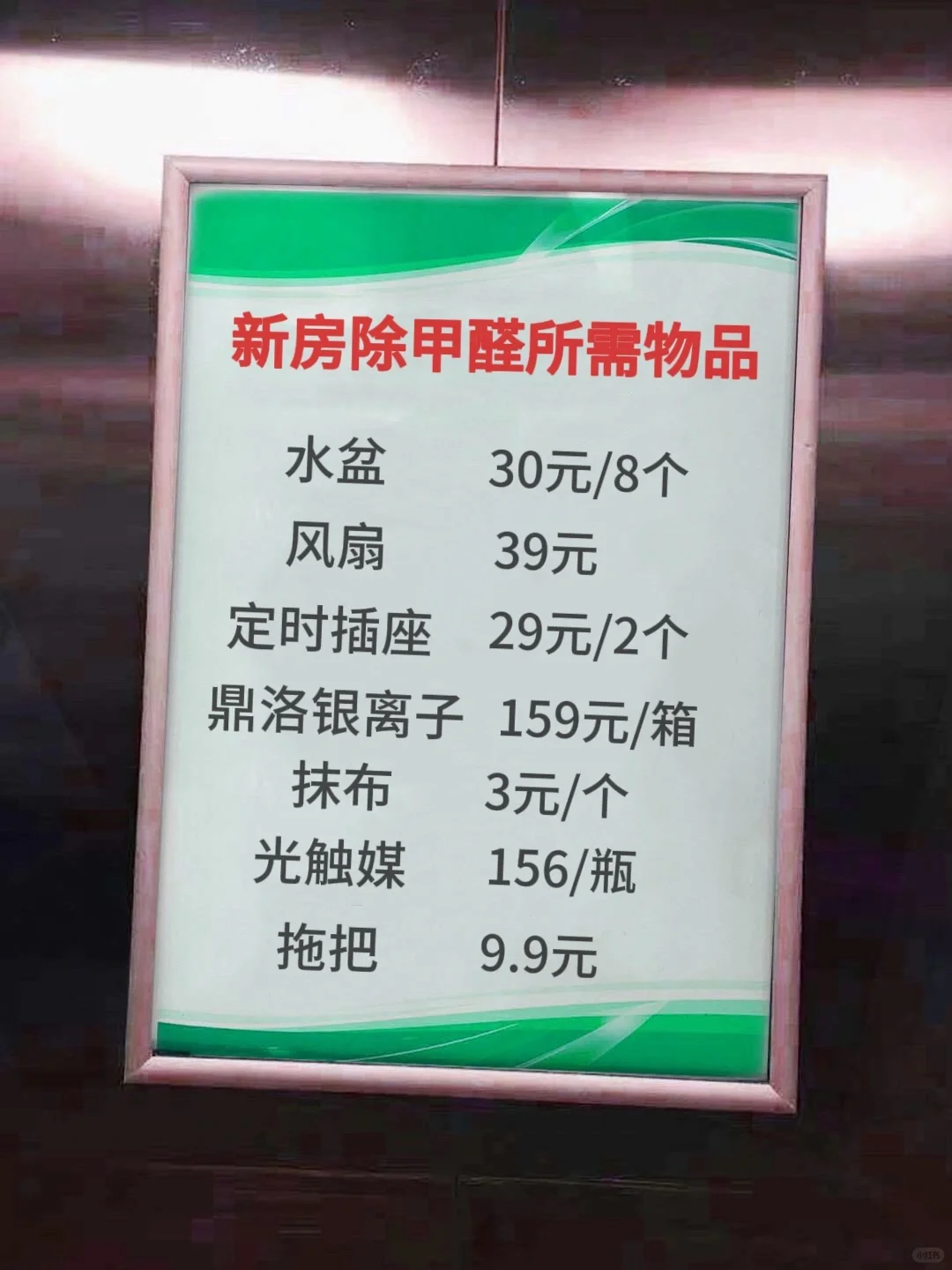 能劝一个是一个！别把除甲醛想的太难！