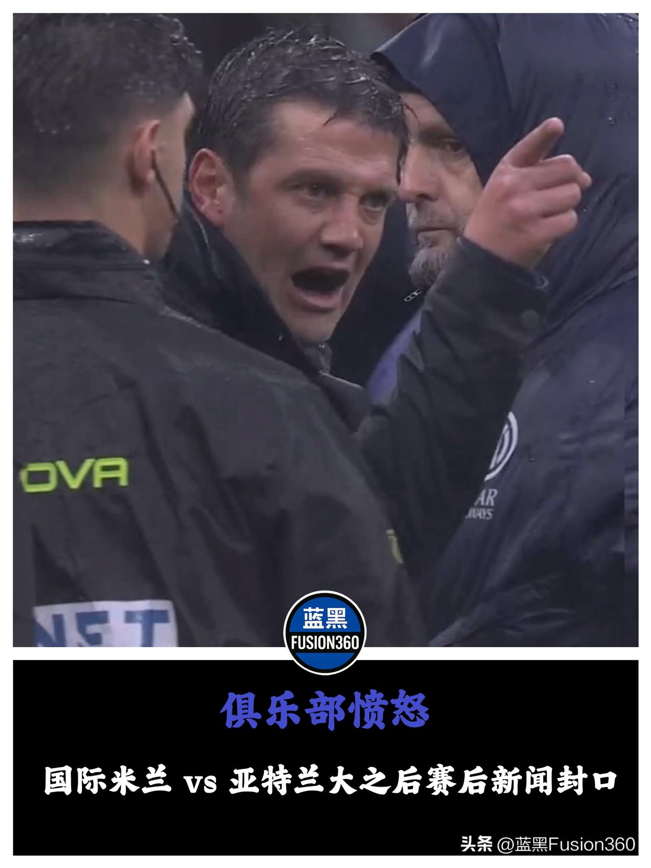赛后全员禁言！蓝黑军团用强硬沉默回击曼加涅洛

主帅被罚下，球员场上被不公情绪影