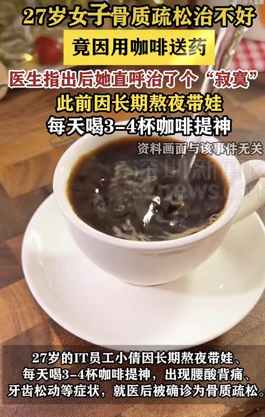 没一点常识真要命！小倩药吃了好几个月，骨质疏松的指标几乎没动。她为了治病，每天准