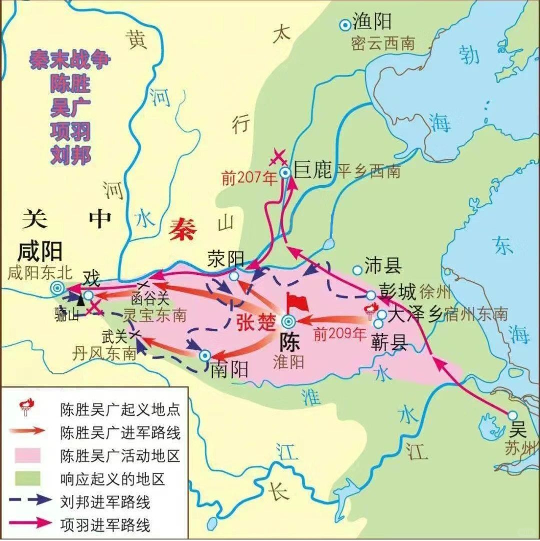 秦末战争形势图
