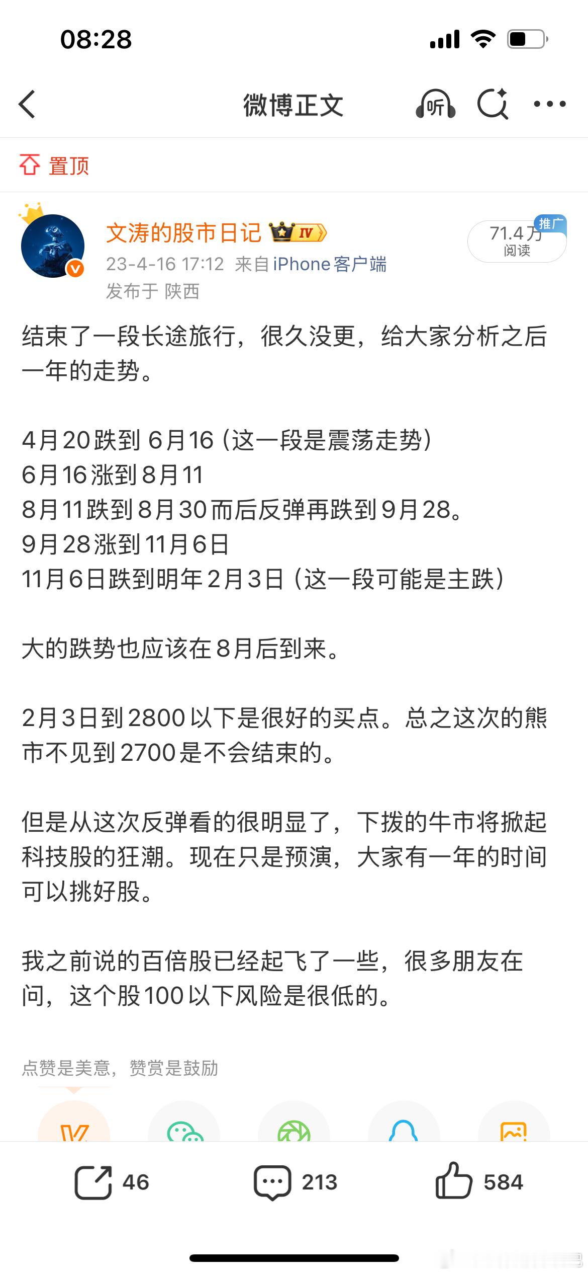 大家好好看看，我在23年就告诉大家这波是科技的牛市，龙头板块就是AI以及衍生的芯