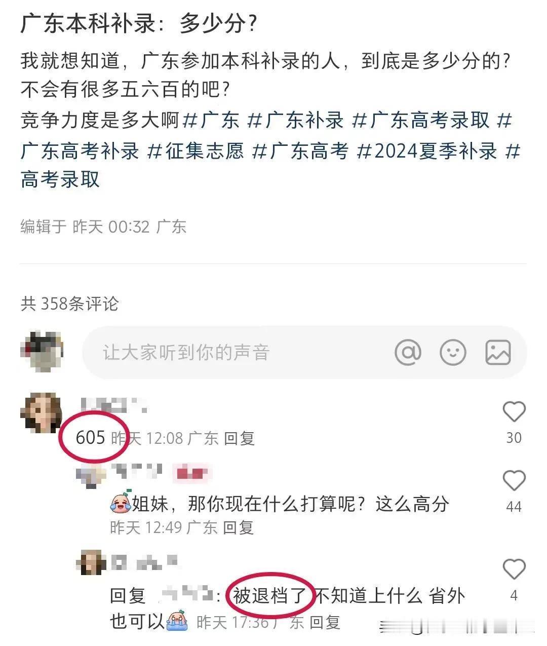605也要补录[火炬][火炬][火炬]
#子墨高考志愿填报资讯#