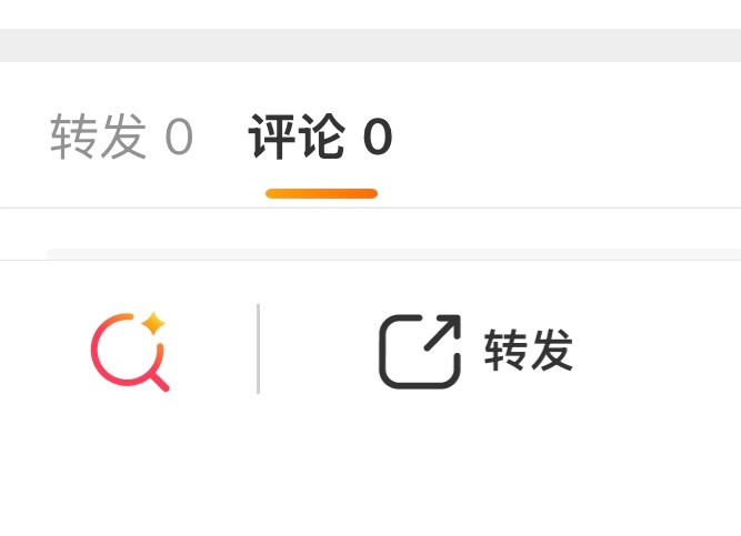 为什么要把ai智搜改放在这个位置，每次想转发都习惯性点最左边 然后就打开了搜索页