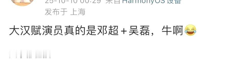 🍉大汉赋邓超吴磊，吴磊资源真可以。 ​​​