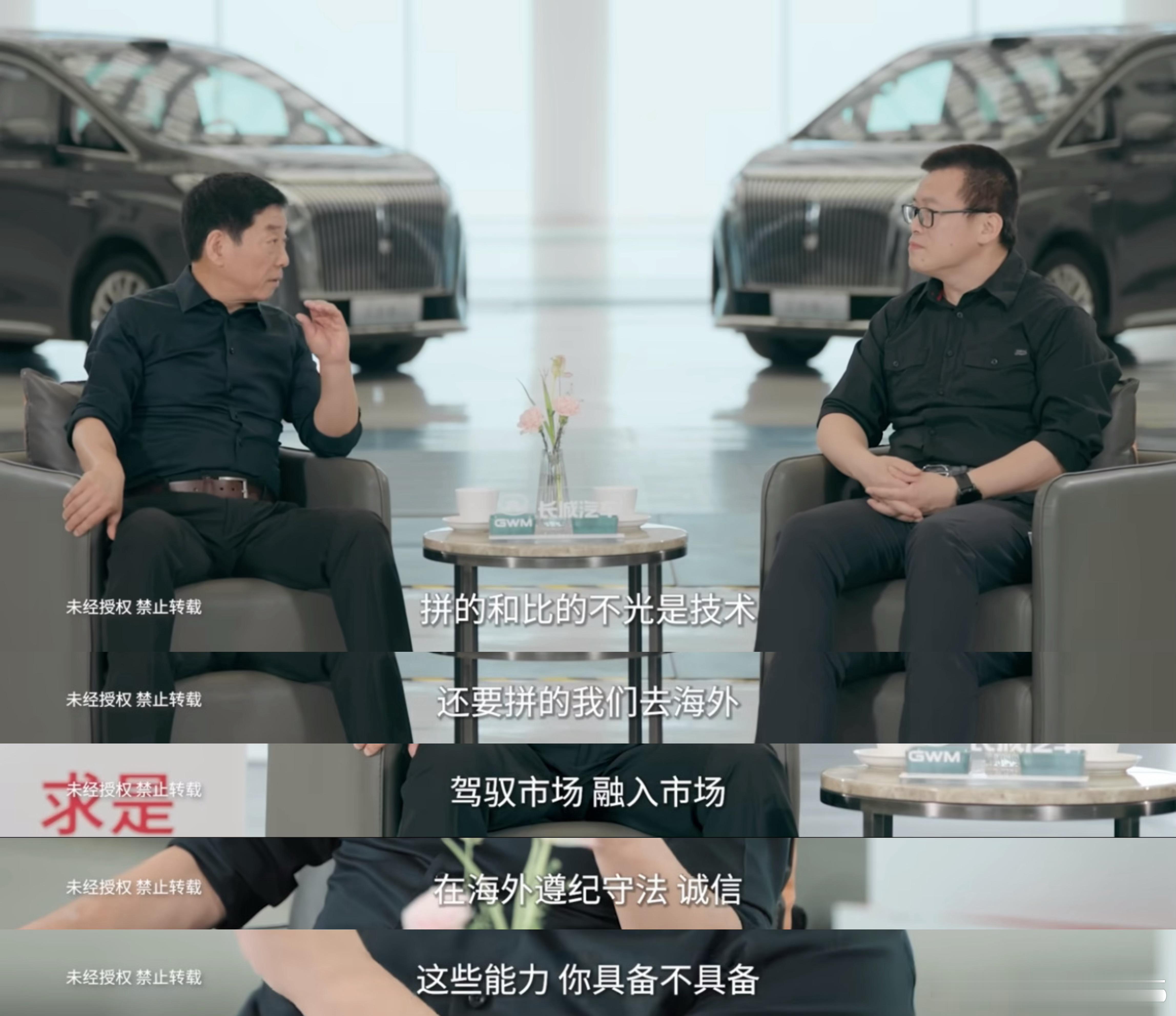 我欣赏长城魏建军在了他是真“敢讲”。今天的汽车圈其实很失序，很多敏感话题红线雷区