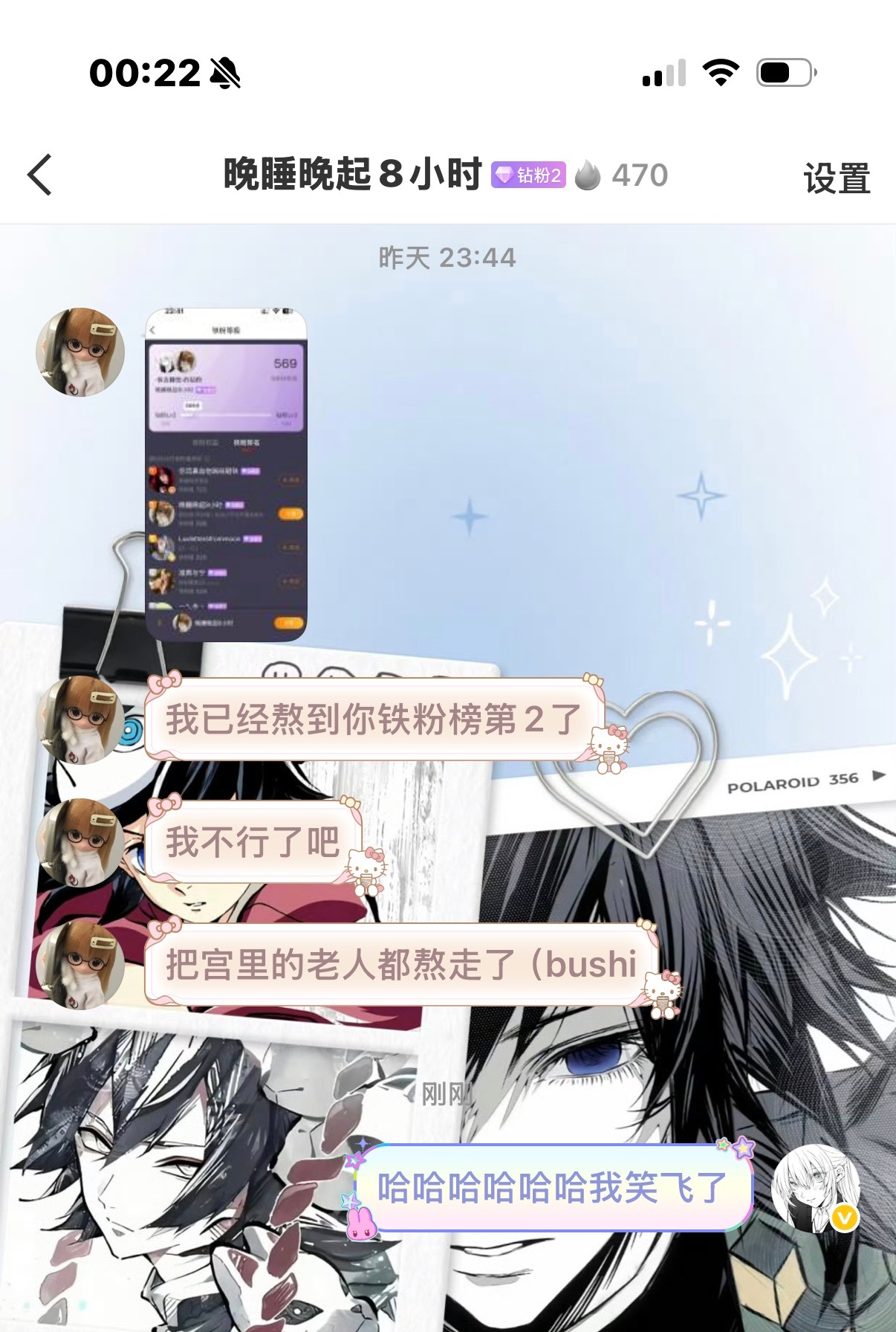 我不行了…… 