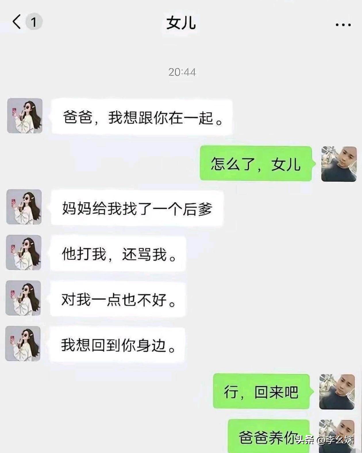 离婚的代价就是不能给孩子一个完整的童年