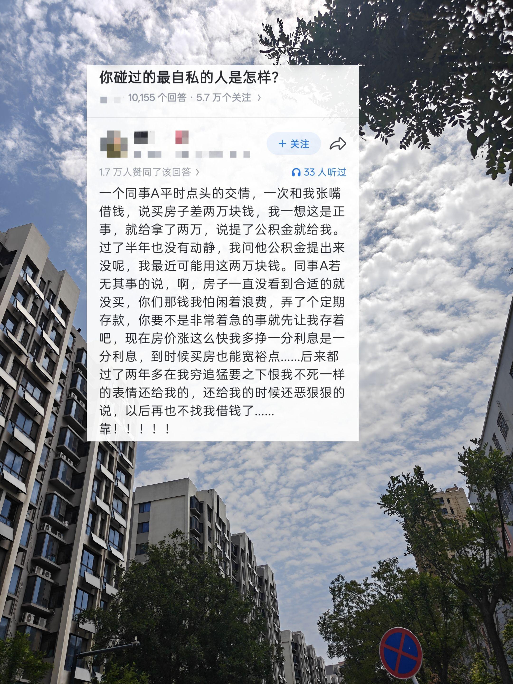 你碰到过最自私的人是怎样？
