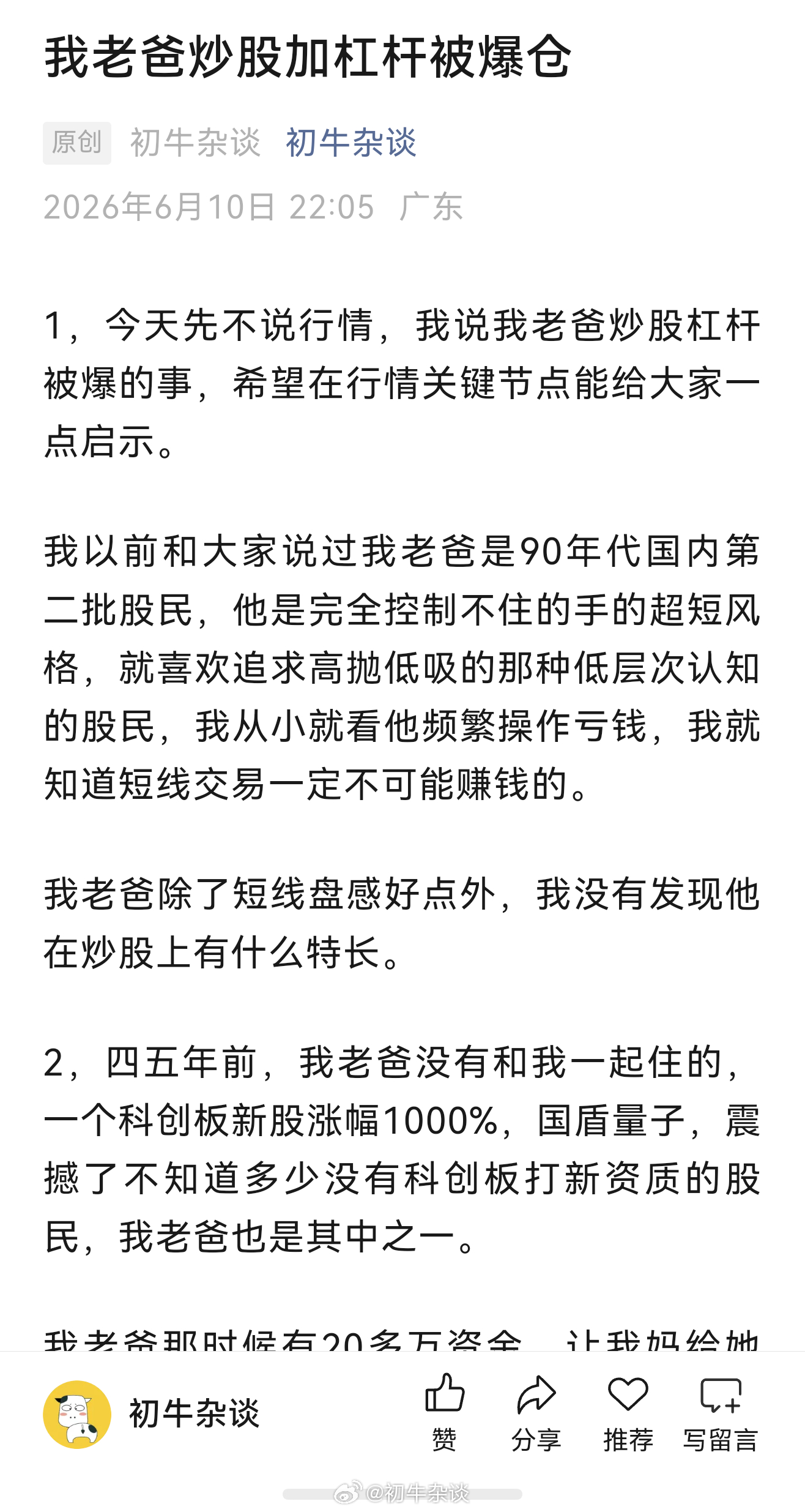 A股这个阶段的波动会让整个A股能赚钱的股民维持在一两成比例的。什么回撤，大亏，倒