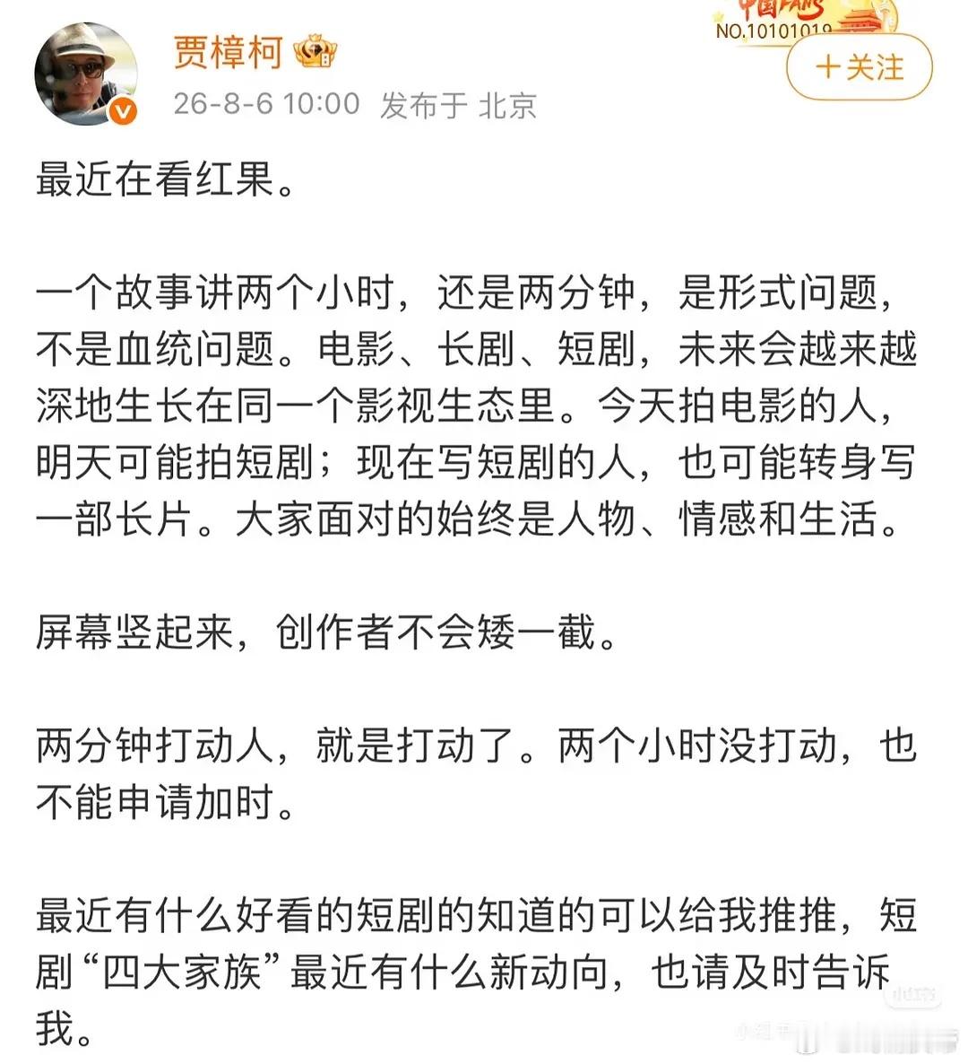 贾樟柯导演通透👍🏻我多年来一直跟人讲：“电影、电视剧、话剧、小说、动画都是故