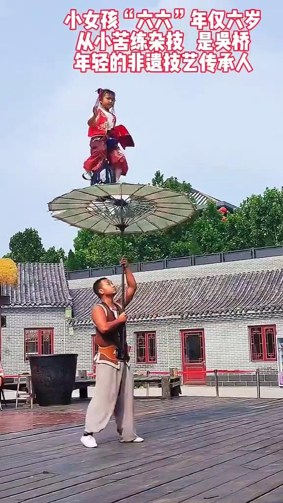 旅行日记16：吴桥杂技。
六岁女孩伞上单车，小女孩"六六"年仅六岁，从小苦练杂技