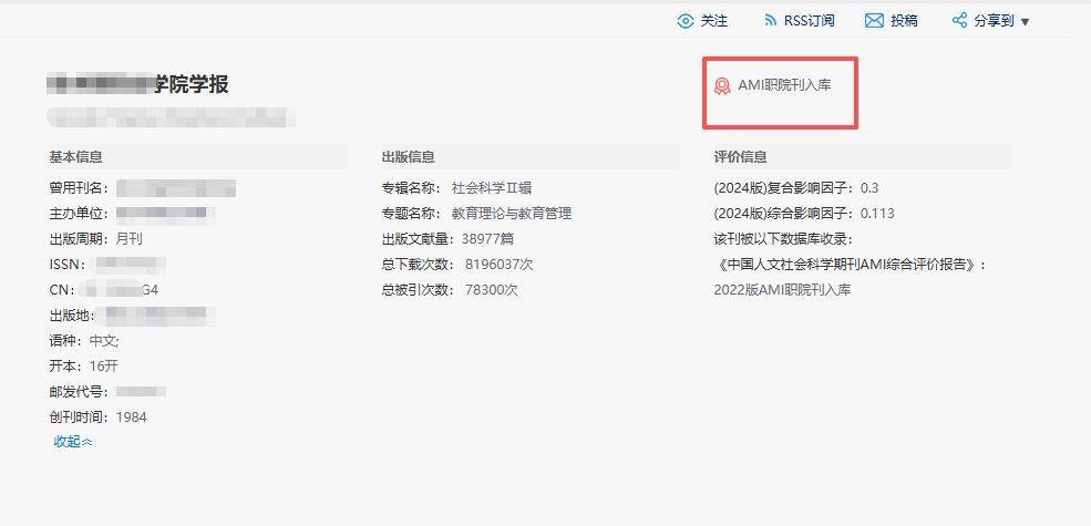 没啥优点，就是快！这本专科学报，估计是我见过审稿、上网、出刊流程最快的期刊，而且