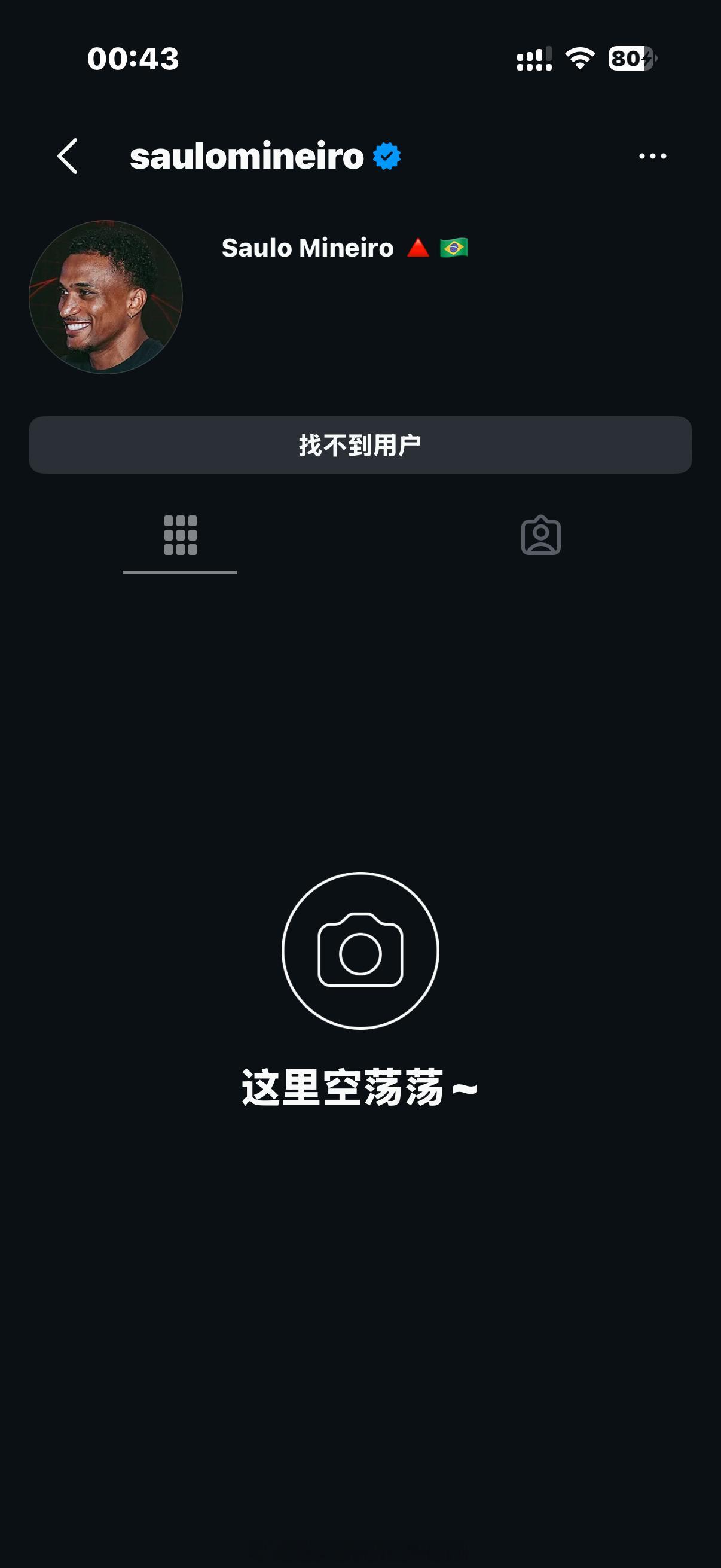 希望你不要再出现了不止IG👋 ​​​