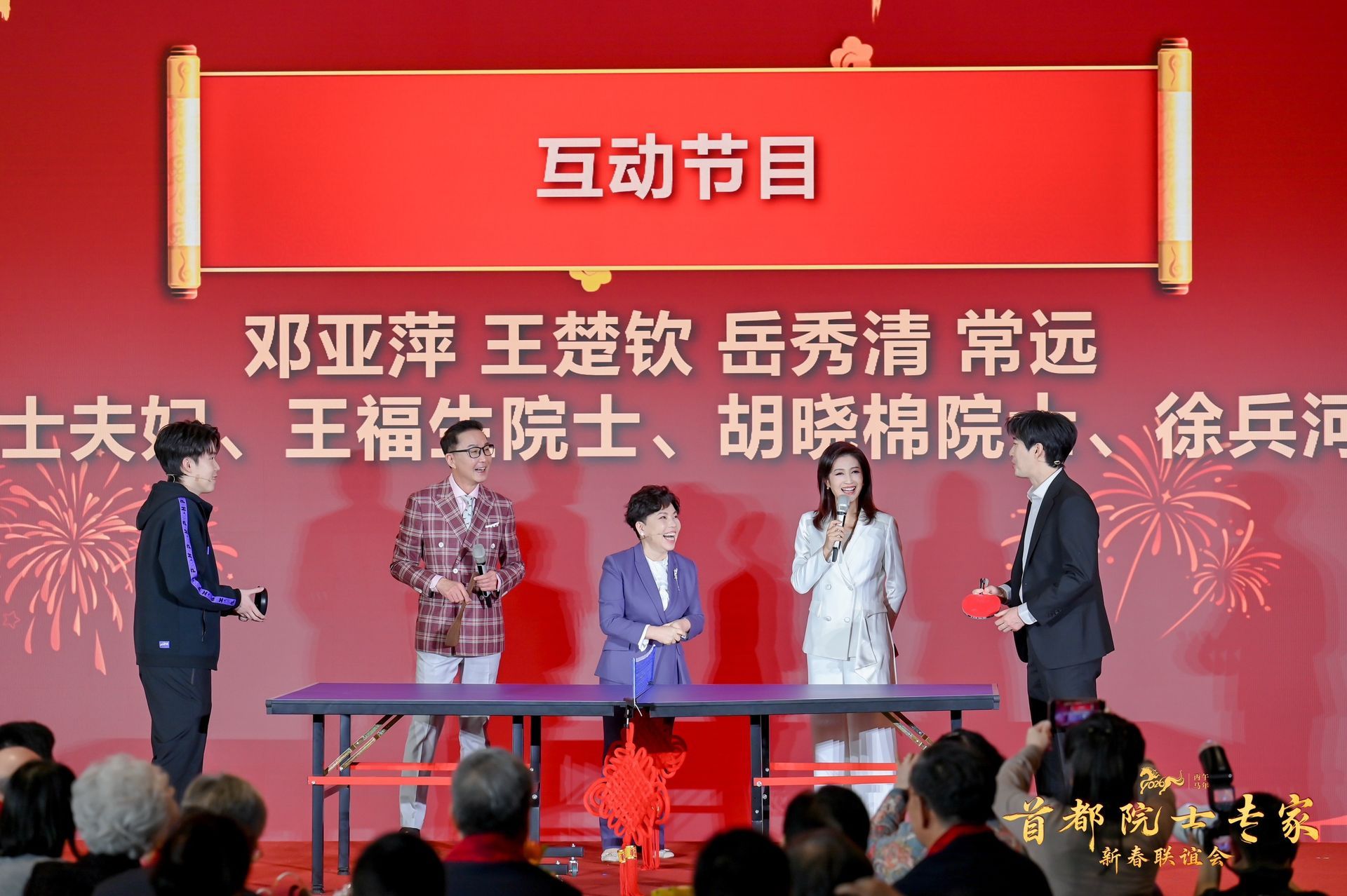 邓亚萍更新社媒:没想到在首都院士专家联谊会上还打上乒乓球了🏓 