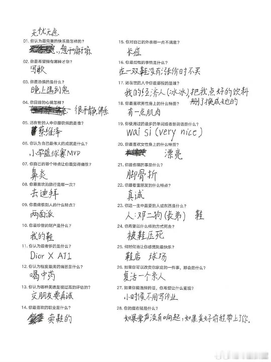 荣梓杉当年的GQ采访问答谁敢看……错字：无忧无虑 写成 无悠无虑平静 写成 平 