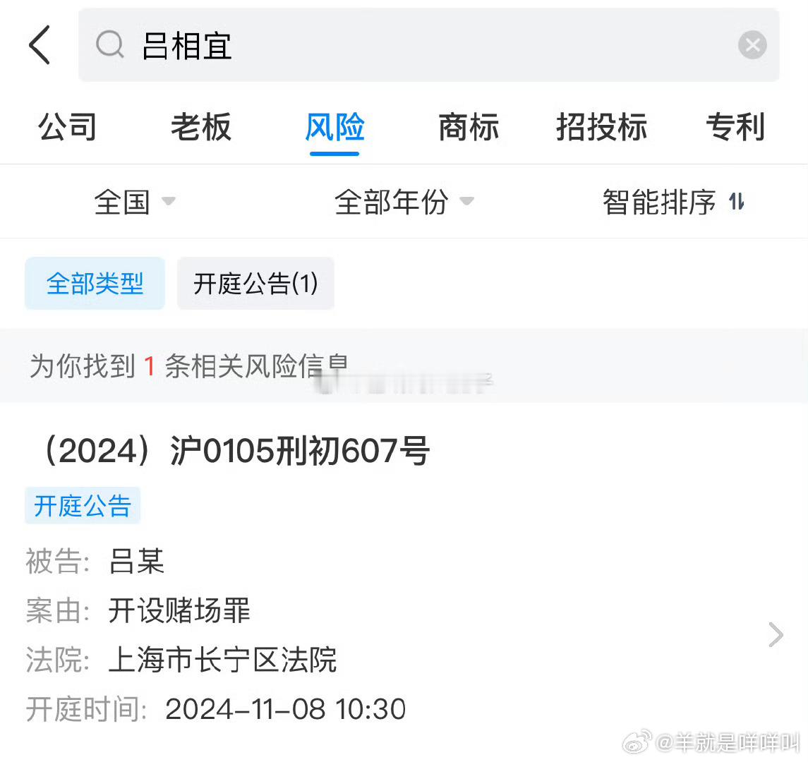 丝芭snh48前成员吕相宜在上海开赌场被抓了 