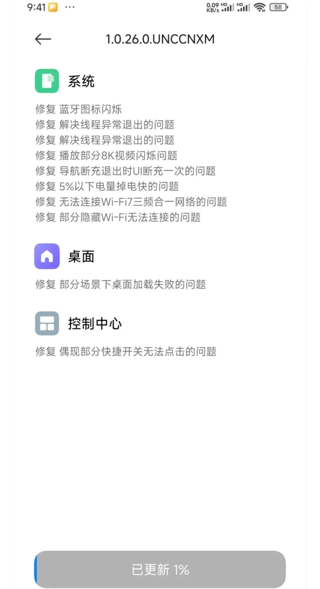 你就说它修复的这个bug，你遇见过没有？你就说前面一夜撤七次是不是真的？还看看鸿