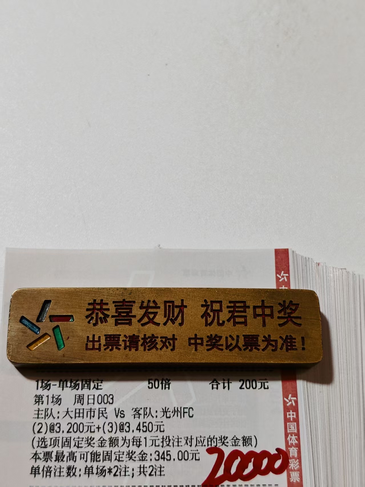大哥精选球重锤2个w 