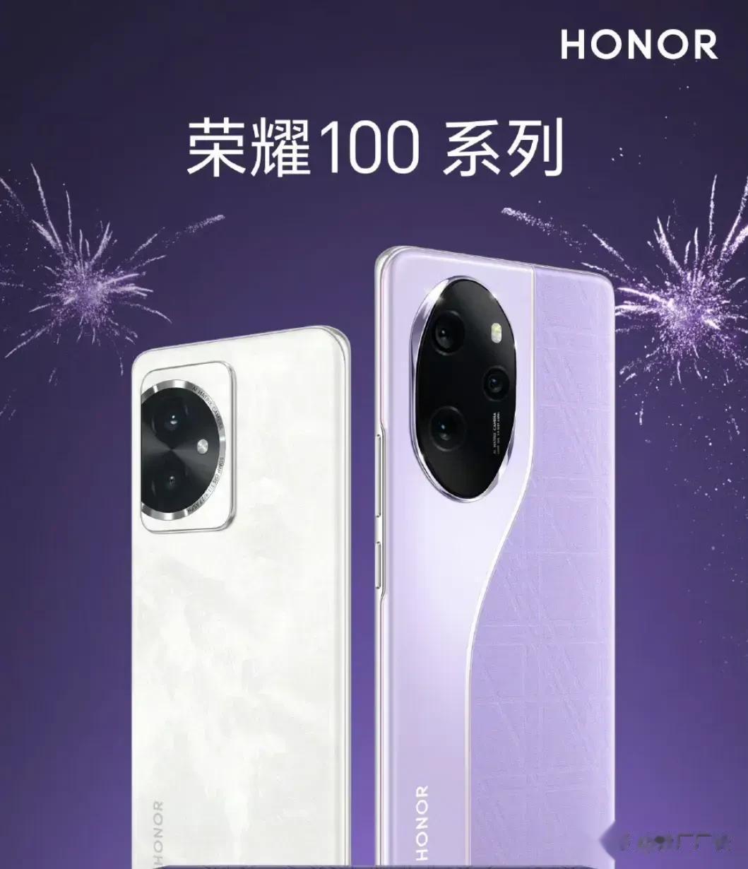 不知不觉间，国内厂家线下中端产品的设计思路全部华为化了。
荣耀100pro设计思