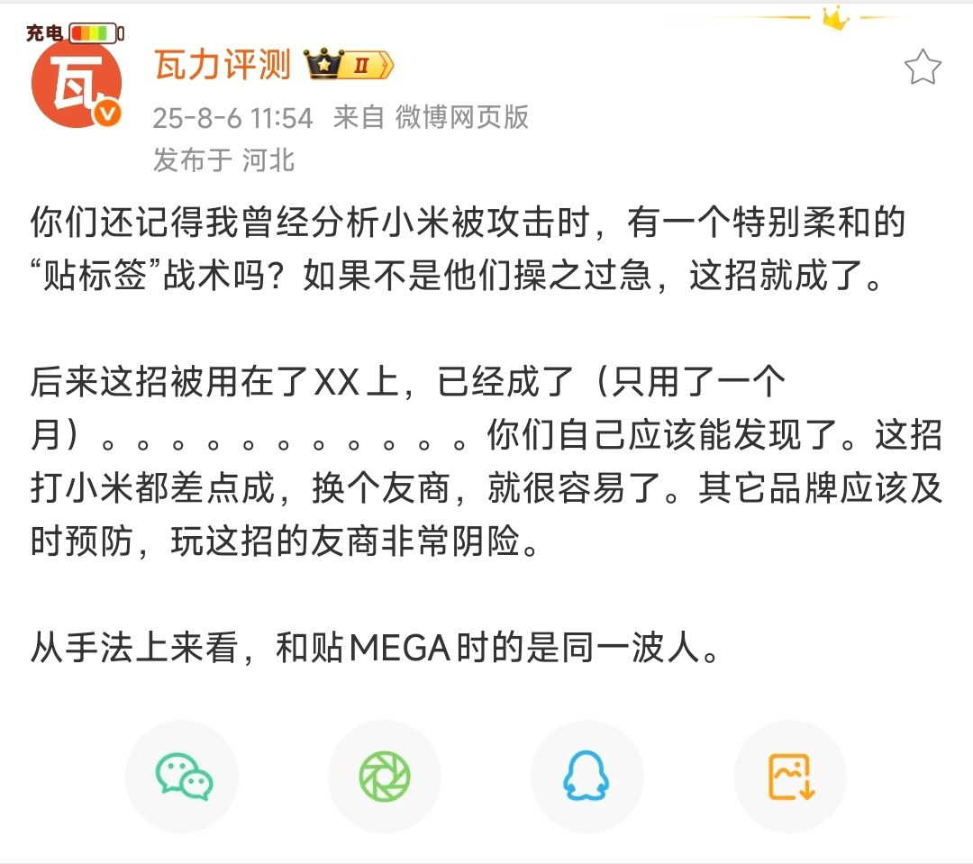 黑米黑到最后，发现给SU7快整成抖+了，每次看到网友玩梗“董事长三令五申”，就挺