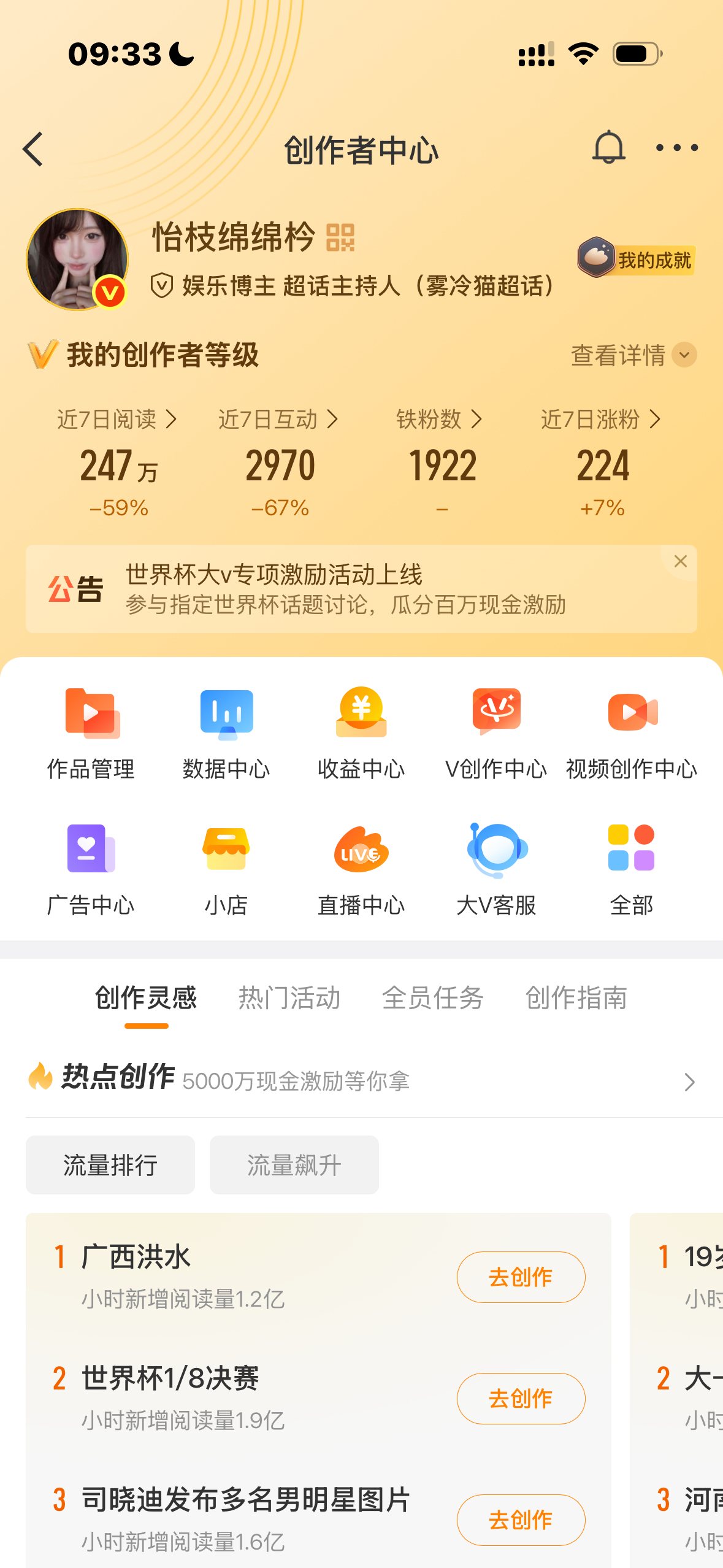 刷到动动 晚点回访 