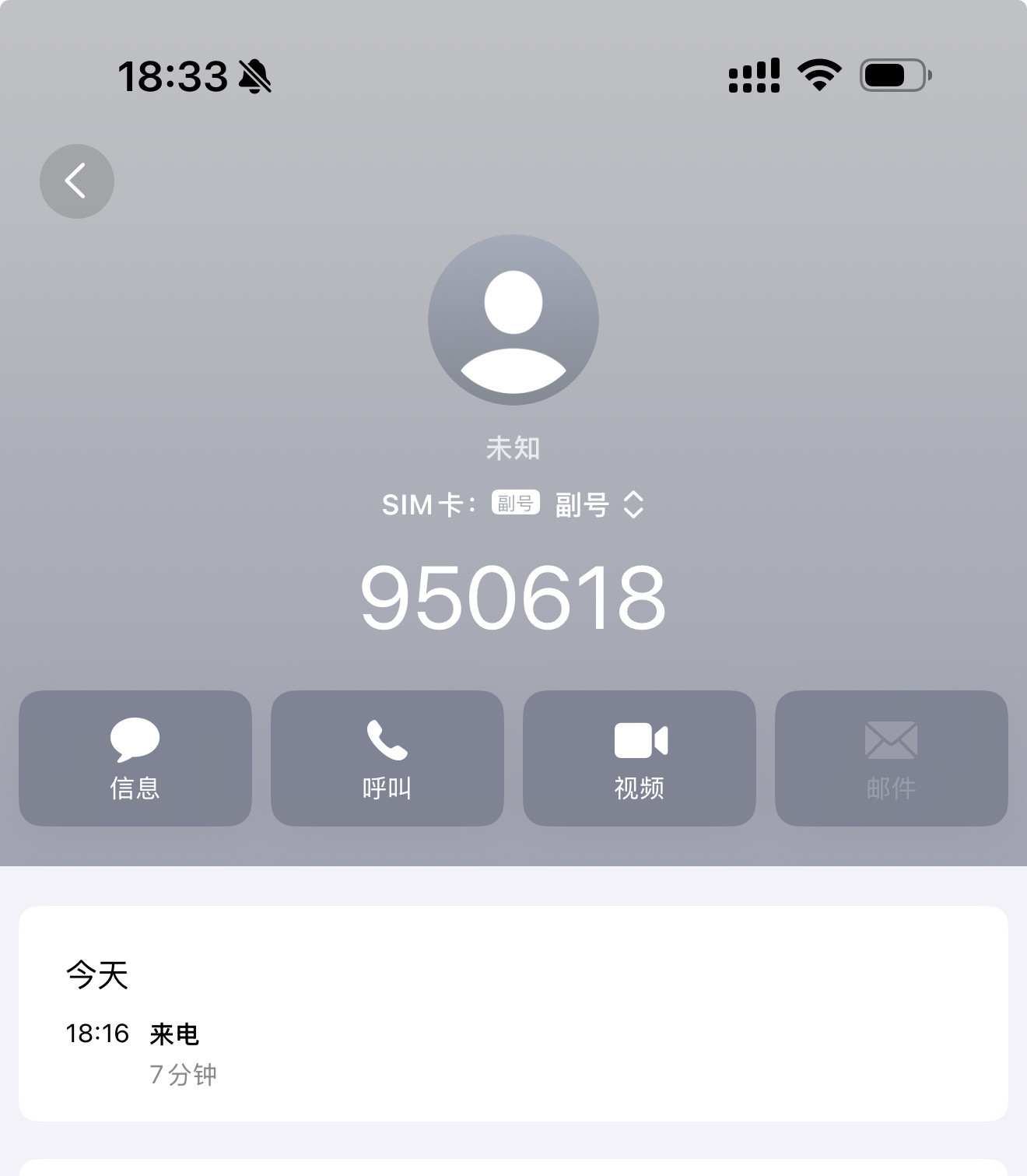 京东刚才来电话了我让他们不要联系我了，不要彼此浪费时间。消费欺诈先放一边，赠品我