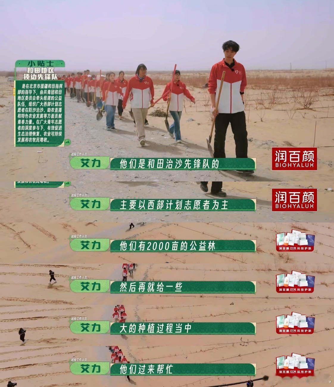 看种地吧种玫瑰的后劲有多大种地吧《种地吧》种玫瑰的后劲太戳了！十个勤天在沙漠说“