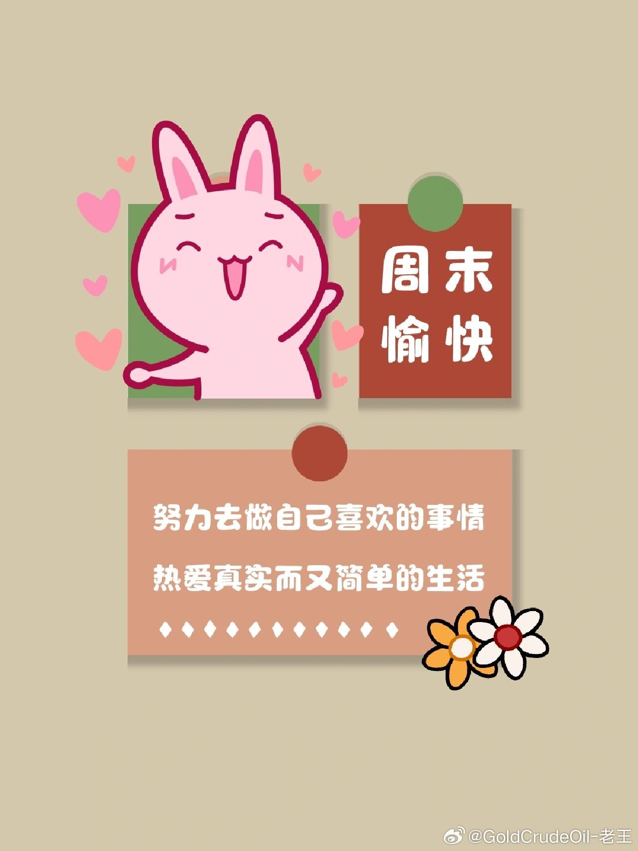 明知熬夜会累垮身体，但每天仍要到凌晨三四点才舍得放下。或许，我喜欢奋斗不止的精神