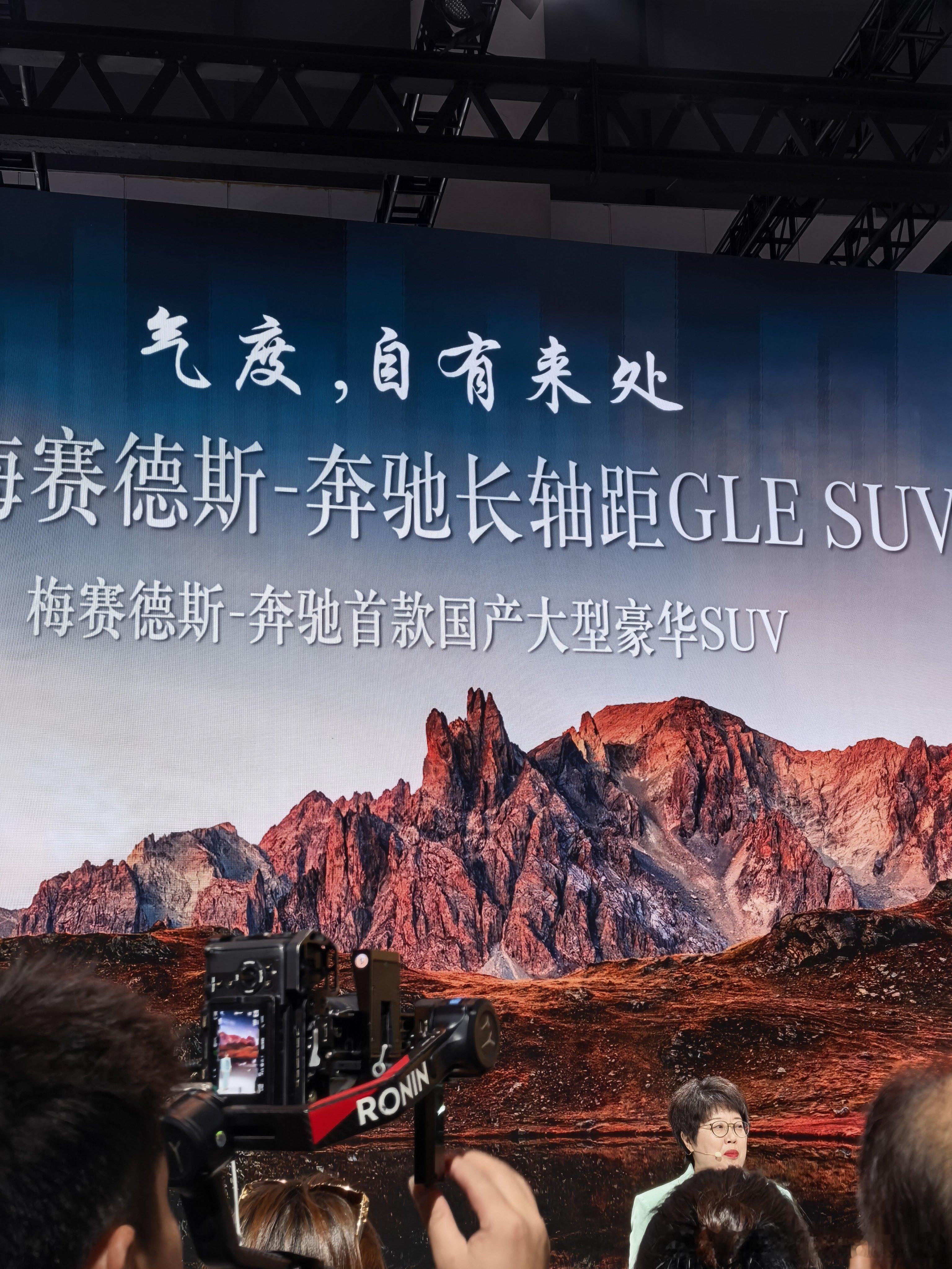 气度，自有来处。奔驰的文案一直很有水平国产长轴距GLE9月份会在天地即征途上市 