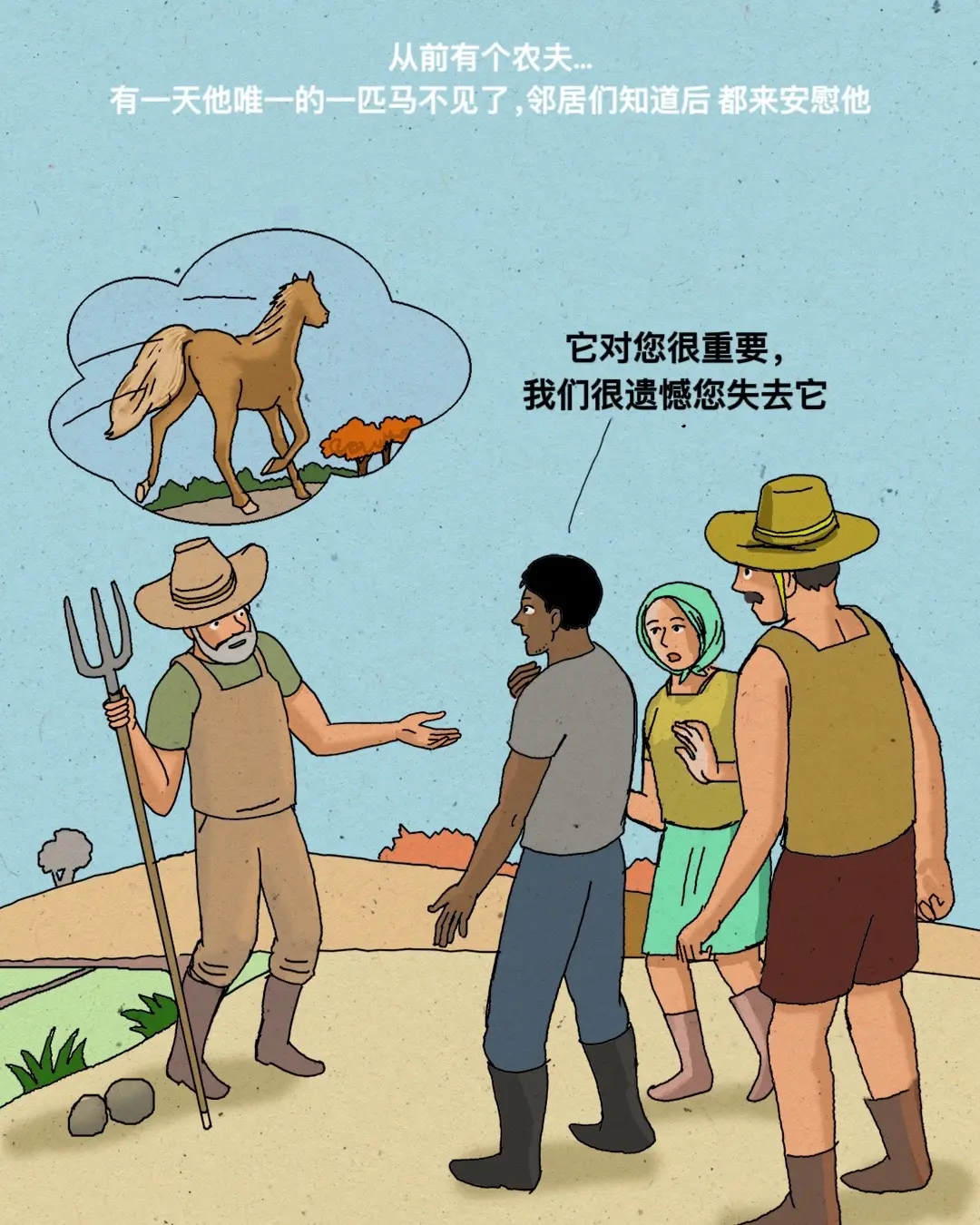 人生不会太过圆满 求而不得未必是遗憾 好多东西都是塞翁失马焉知非福